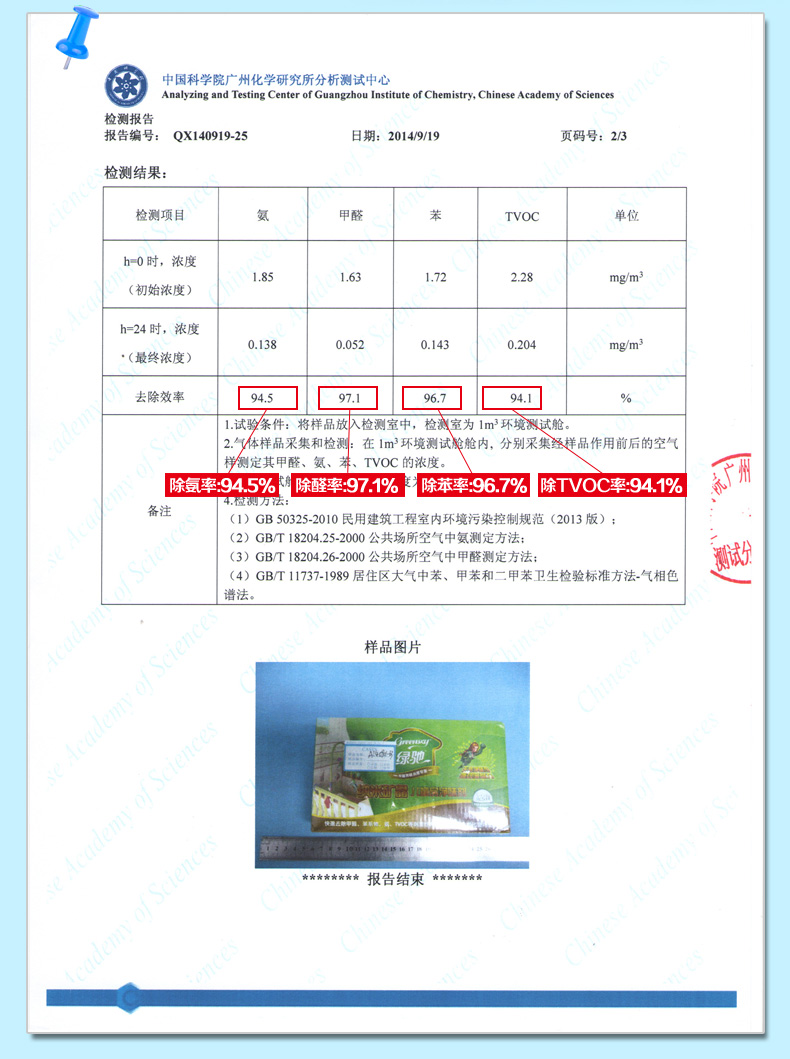 
                                        
                                                            绿驰 新房装修家具去除甲醛苯 60～100㎡治理套餐 除异味活性炭包 光触媒甲醛清除剂（限量）                