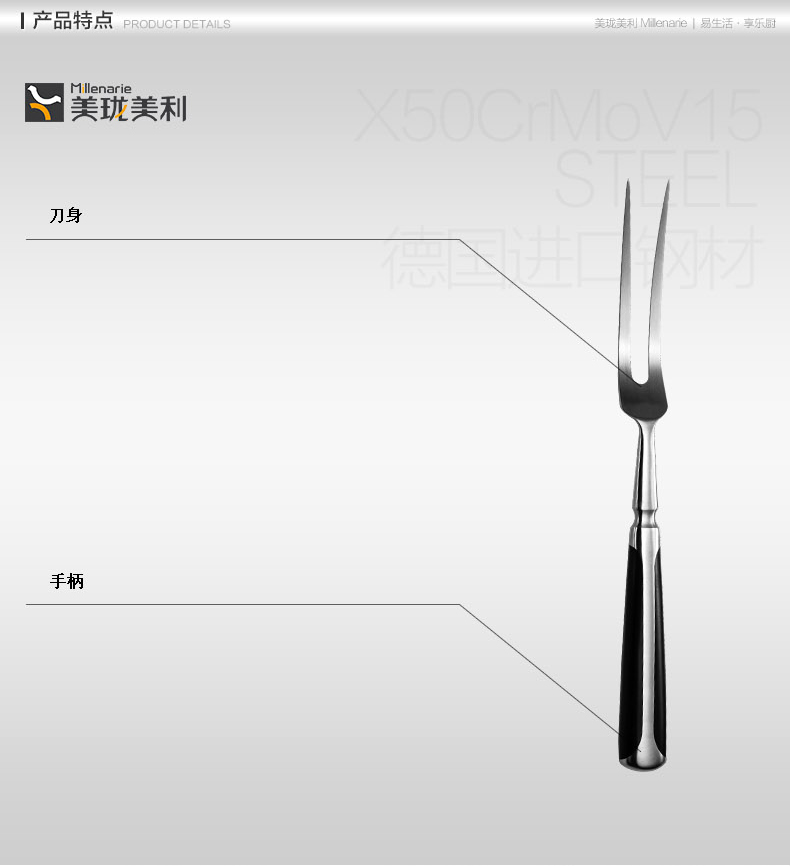 
                                        美珑美利德国进口钢材熟食固定餐叉 锋芒8寸弯肉叉                