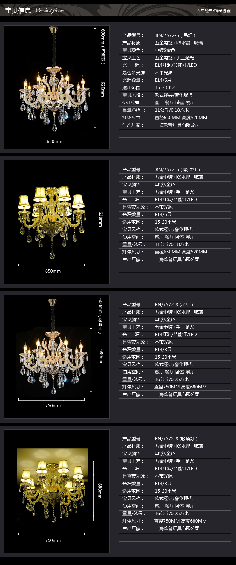 
                                                            SHOPP 吸吊两用水晶灯欧式 客厅餐厅书房灯具水晶吊灯7572 6头吊链式                