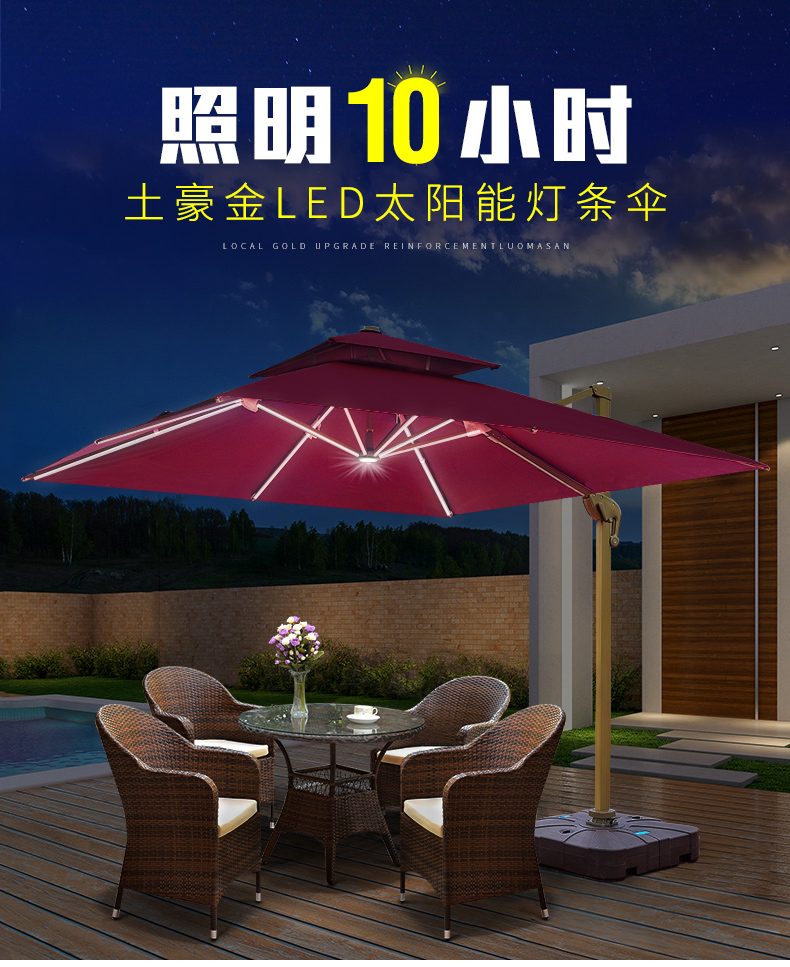 嘉勒美户外遮阳伞太阳伞太阳能广告伞遮阳伞户外 3米方伞+大理石方底座+条灯+LED灯