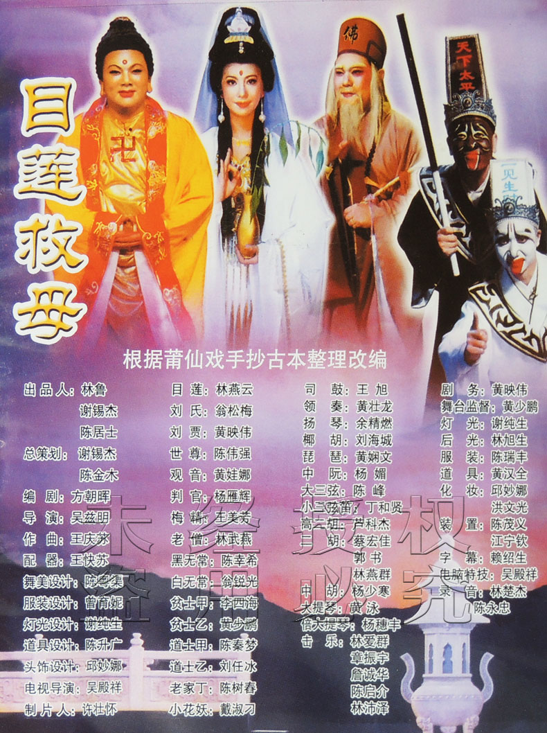 潮剧dvd经典潮剧戏剧dvd视频光盘--- 潮剧 东吴郡主 dvd