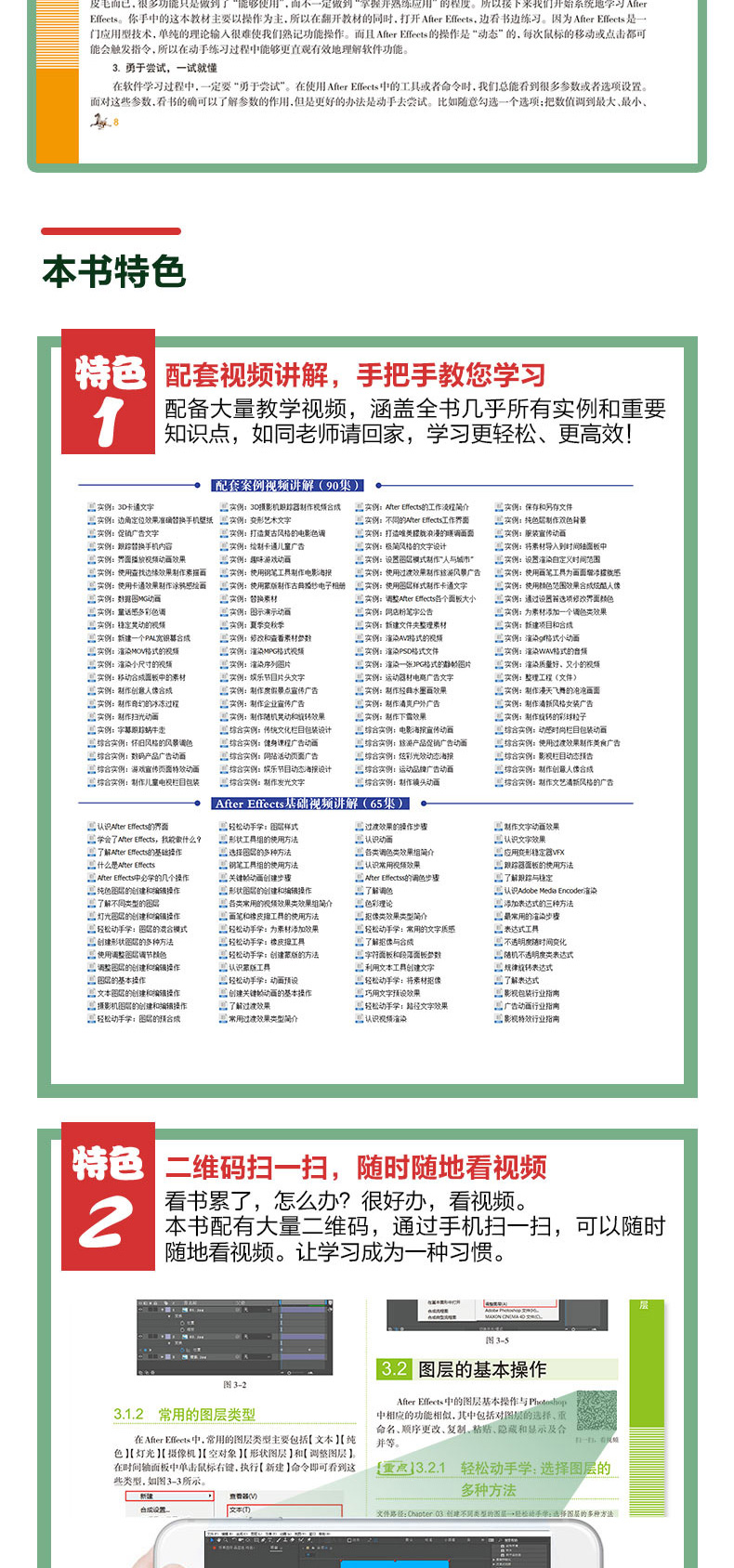 Ae教程书籍中文版premiere Pro Cc从入门到精通 After Effects Cc 摘要书评试读 京东图书