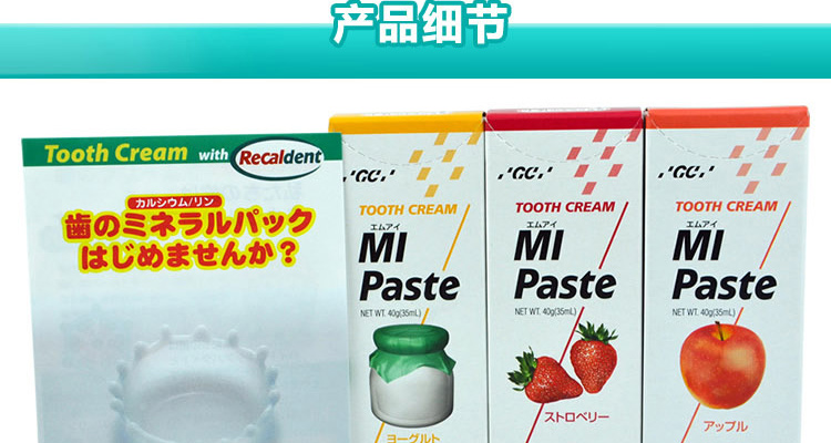 GC Mi Paste(From Japan) (Expiry Dec /2024) (NEW)