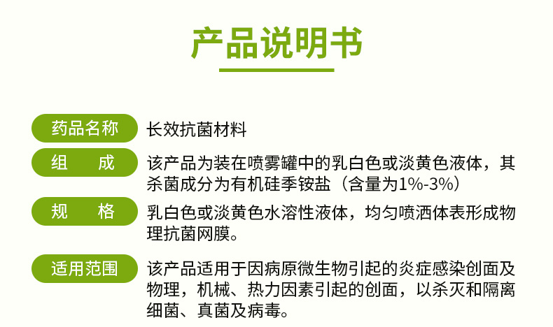 洁悠神 长效抗菌材料喷雾剂 杀灭真菌 细菌病毒 2瓶30ml