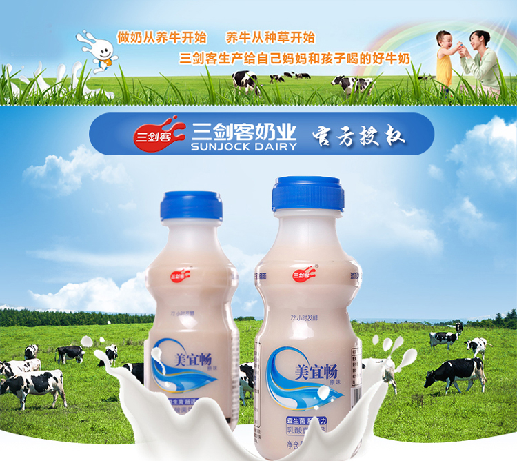 三剑客 乳酸菌饮品美宜畅酸奶 原味338ml*10礼盒装