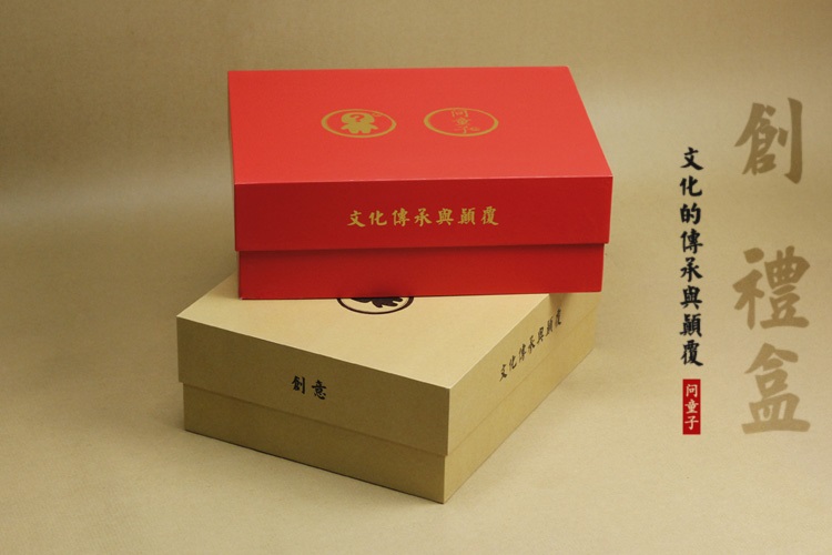 问童子礼品盒包装盒收纳箱彩色红色牛皮纸色烫金原创设计硬纸盒 原色