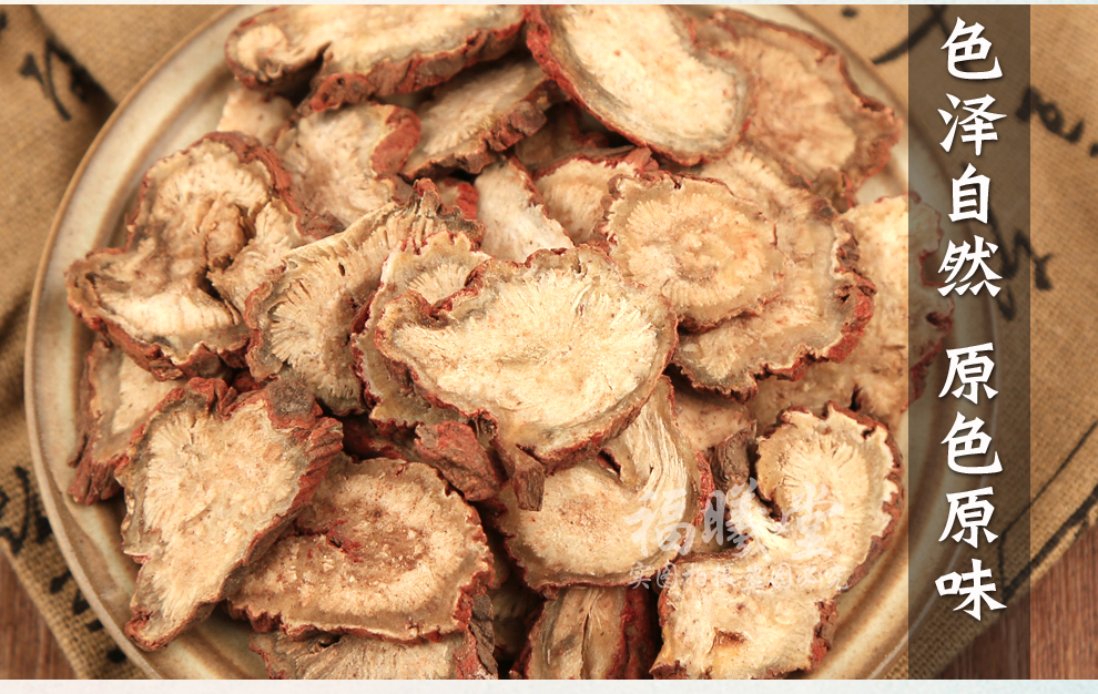 福曦堂丹参片中江丹参圆段切片中药材丹参片150克1罐