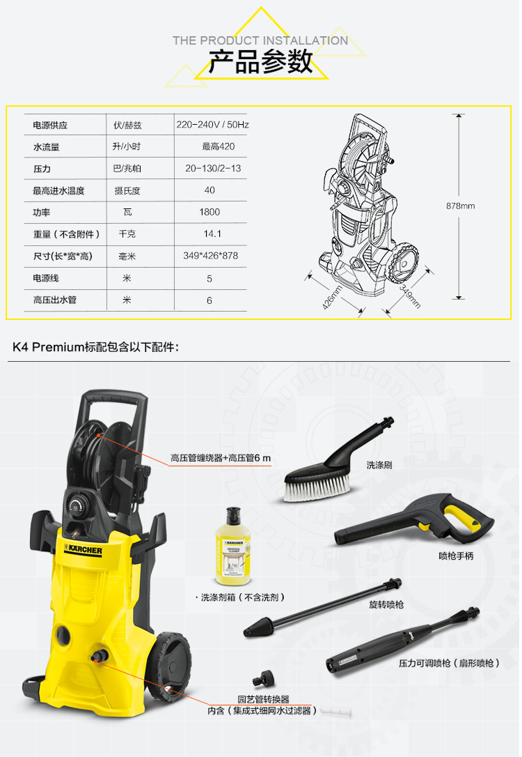 凯驰高压清洗机说明书图片