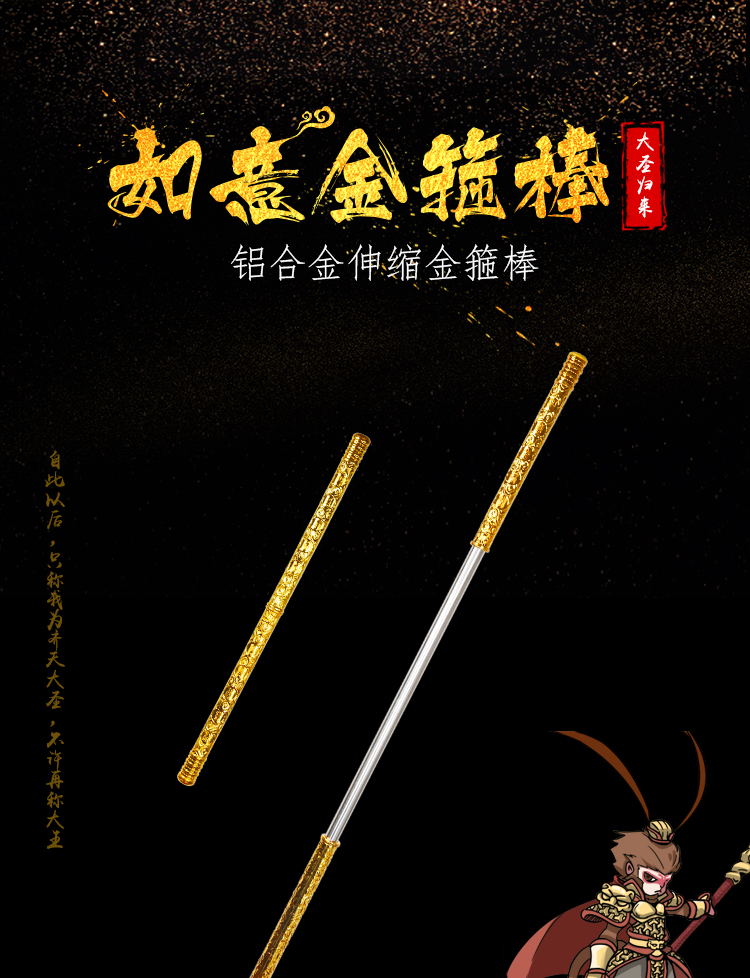 睿爸孙悟空伸缩如意金箍棒玩具儿童面具定海神针齐天大圣头饰卡通红杠