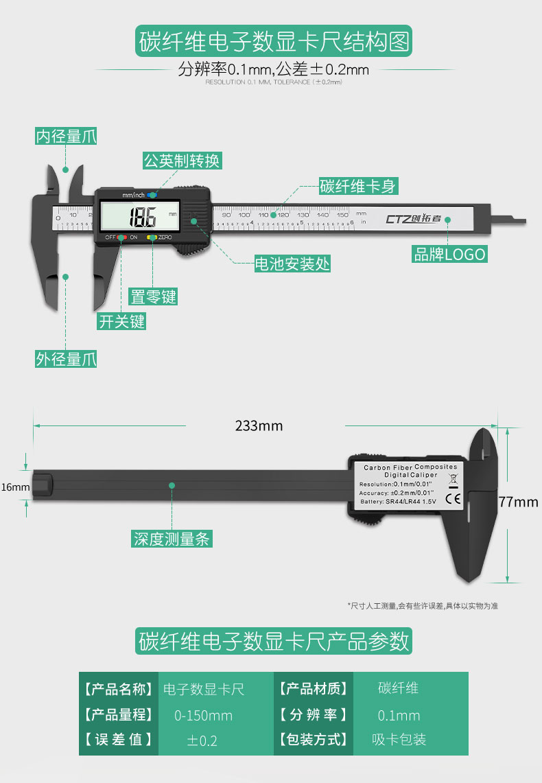 功鸽 塑料游标卡尺文玩珠宝玉石翡翠手镯测量小卡尺高精度电子数显 二