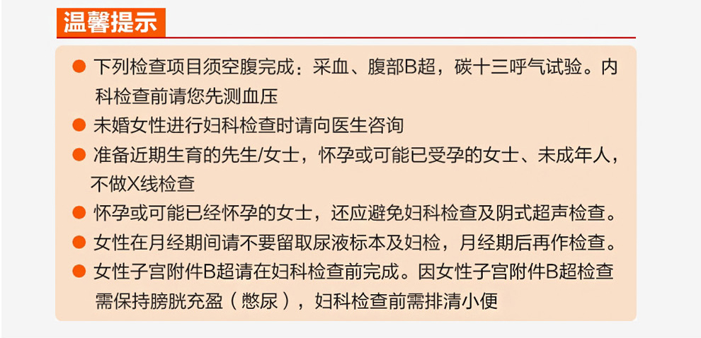 女通用 北京上海广州深圳天津南京杭州福州成