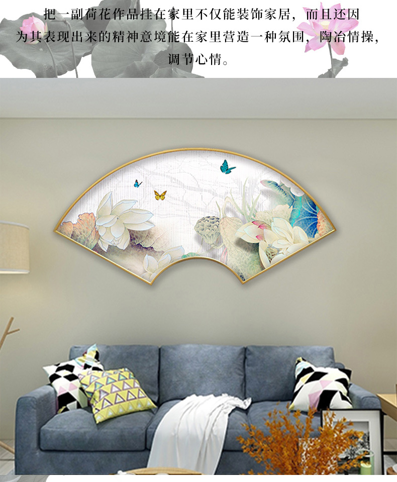 享得 现代简约扇形水墨荷花装饰画客厅沙发背景墙挂画餐厅玄关有框