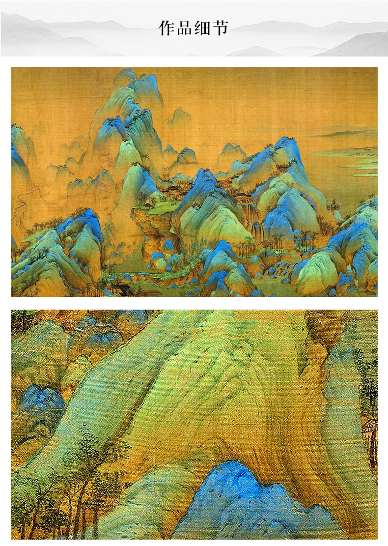 艺仁天 千里江山图中式客厅国画装饰画壁画山水画十大名画 王希孟