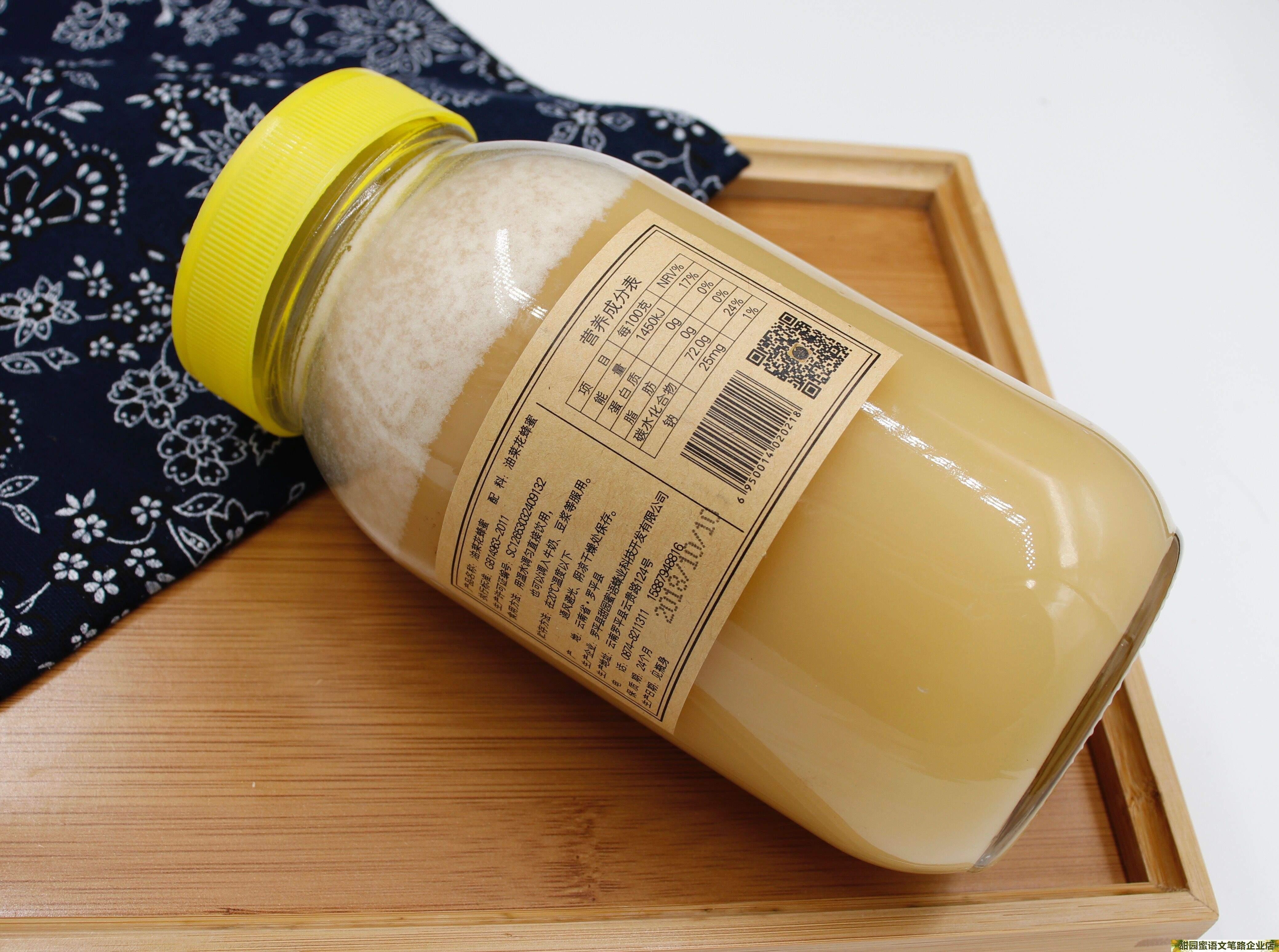 【甜园蜜语蜂业】油菜花蜂蜜1000克玻璃瓶装云南罗平蜂蜜结晶 平蜂蜜