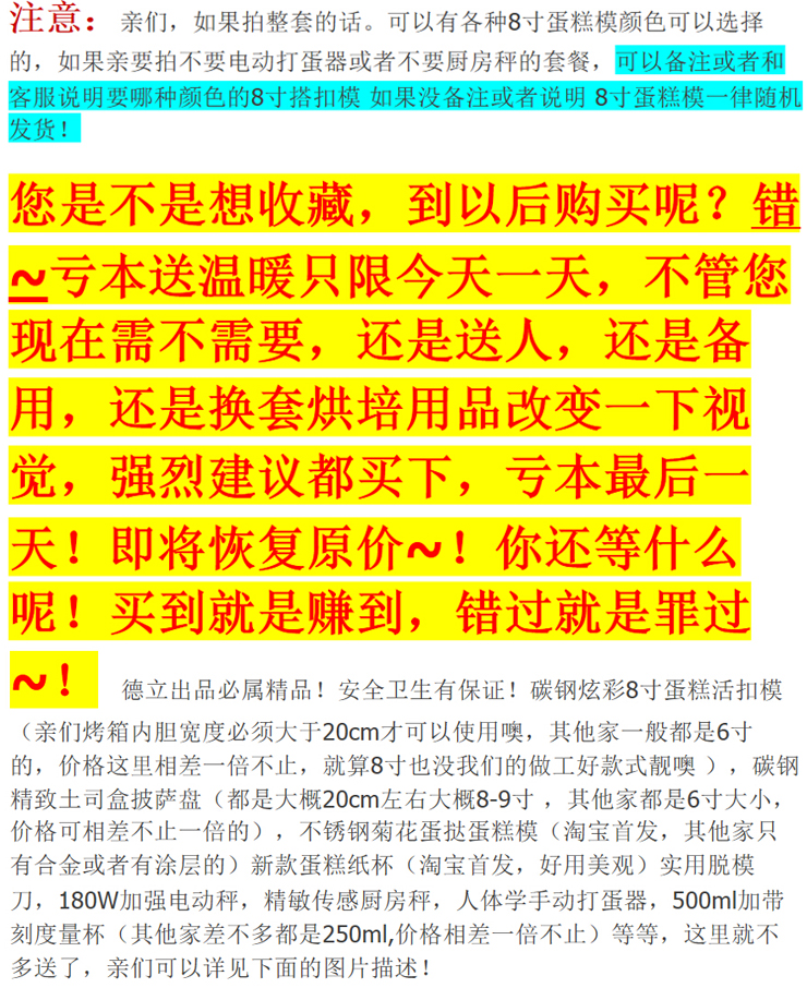 德立 炫彩烘焙工具31种104件 套装 新手烘培 DIY蛋糕曲奇模具套餐