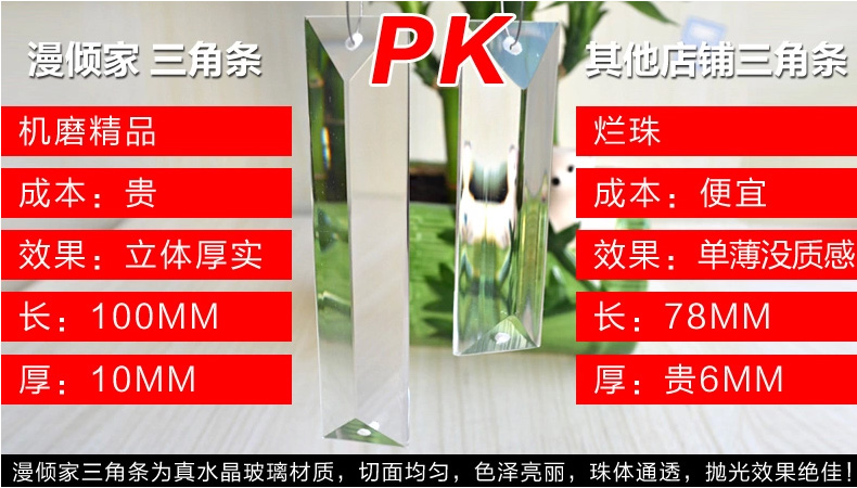 
                                        漫倾（MQ）三角条 水晶珠帘玄关隔断大型工程客厅装饰帘吧台酒柜鞋柜成品玻璃帘珠帘屏风帘 款式十                