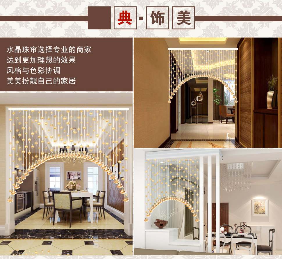 小雏菊 (XCJ) 八宝妆 水晶珠帘隔断帘玄关卧室半帘家居软装客厅帘  定制珠帘 宝蓝色