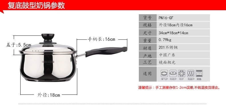 
                                        庆展小奶锅16㎝ 电磁炉适用不锈钢奶煲 不锈钢复底煮牛奶锅不粘锅                