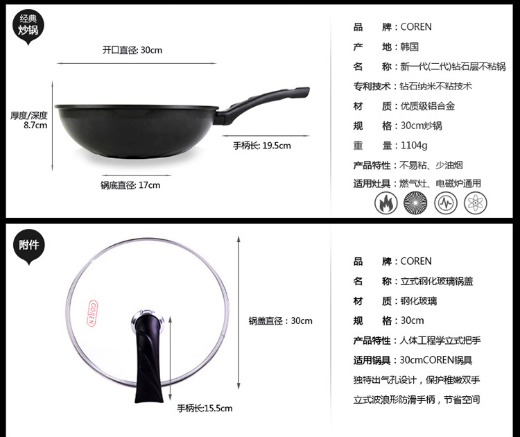 可恩Coren韩国进口煤气灶电磁炉通用炒菜锅钛钻不粘锅30cm无油烟平底炒锅