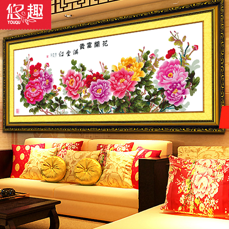 悠趣 精准印花布十字绣套件花开富贵大气客厅大画中国风 富贵满堂红1.9米-生态棉线