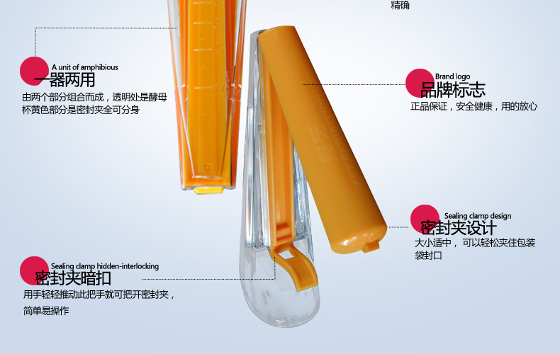 
                                        展艺 【巧厨烘焙】  酵母称取器 干酵母测量器 酵母用量杯带封口夹                