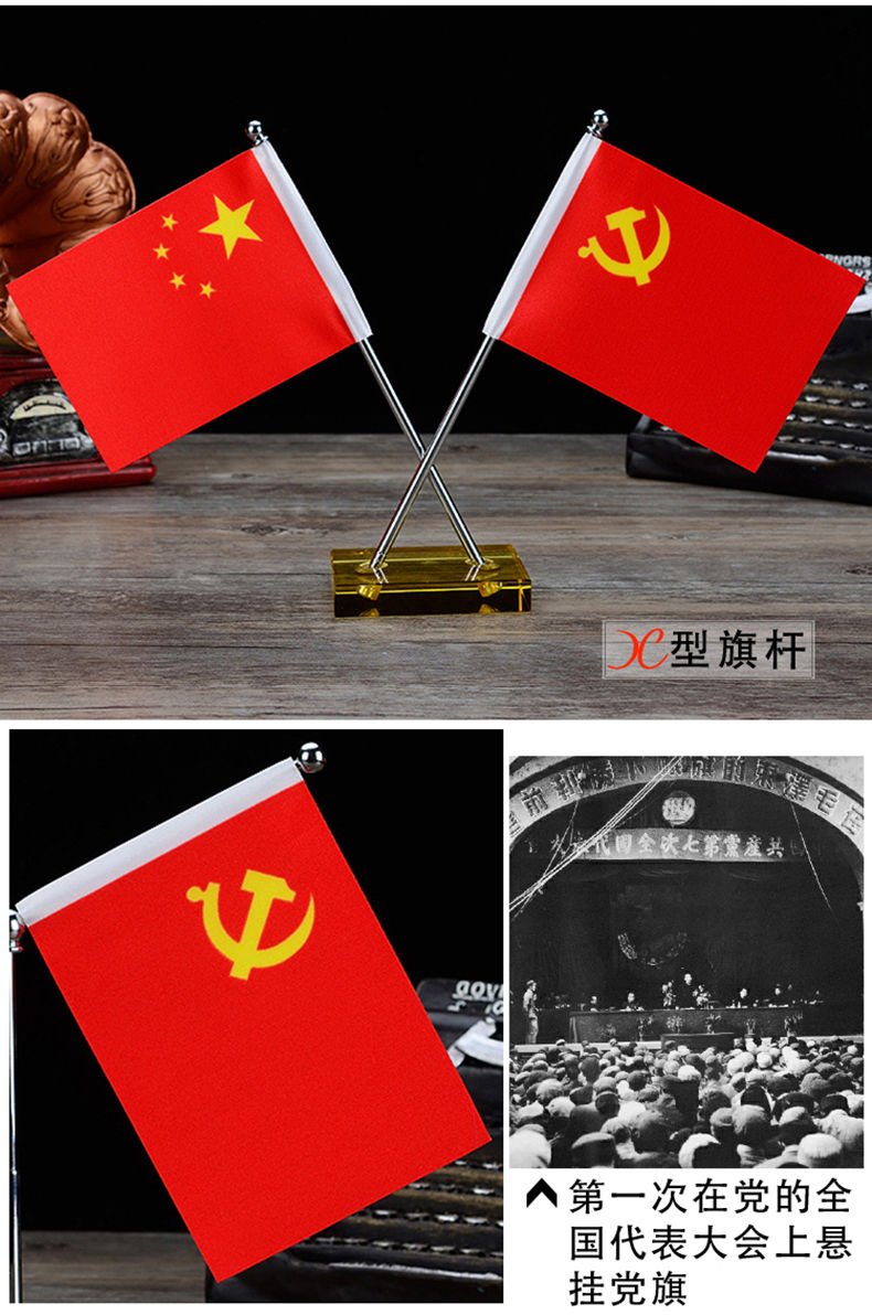 高档五星红旗汽车摆件车载摆件汽车小红旗小党旗水晶底座车内饰品y型