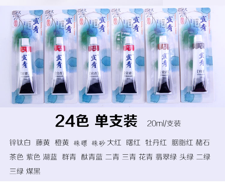 蒙玛特montmarte宣青中国画颜料单支装20ml大容量国画颜料二青492