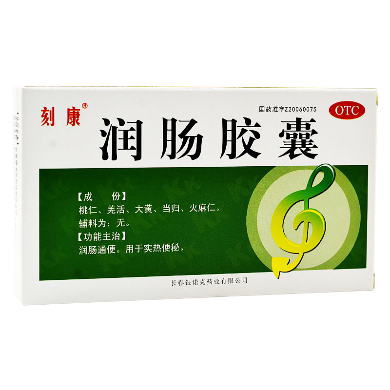 刻康 潤腸膠囊 0.4g*14粒 潤腸通便 實熱通便 1盒