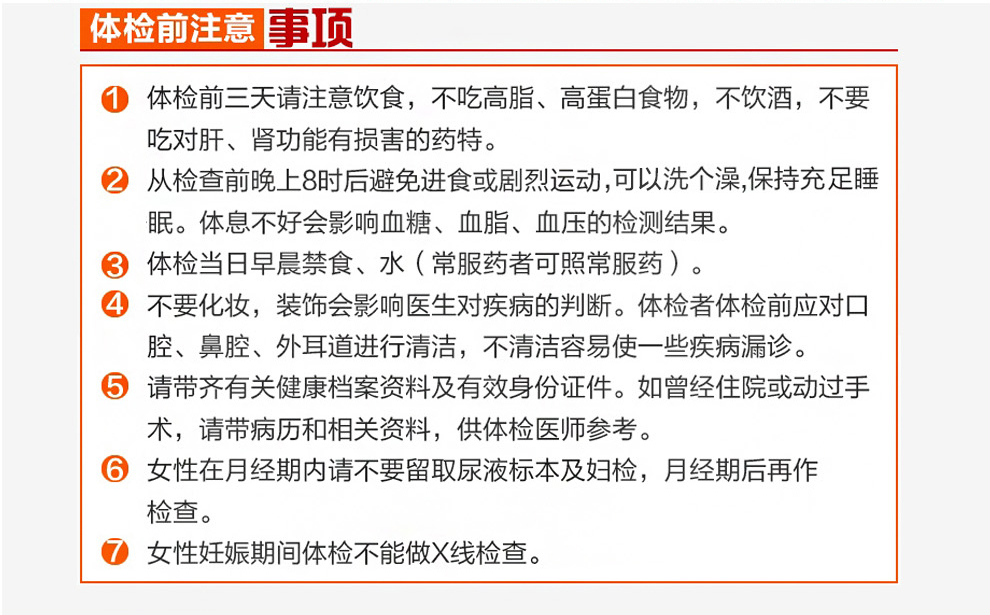 女通用 北京上海广州深圳天津南京杭州福州成