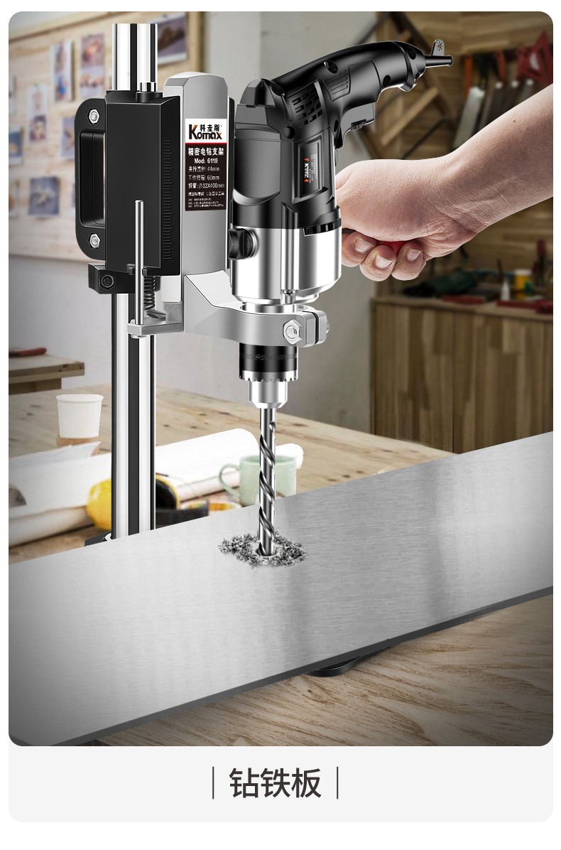 科麦斯手电钻支架家用多功能万用小型电钻变台钻支架微型冲击钻台钻