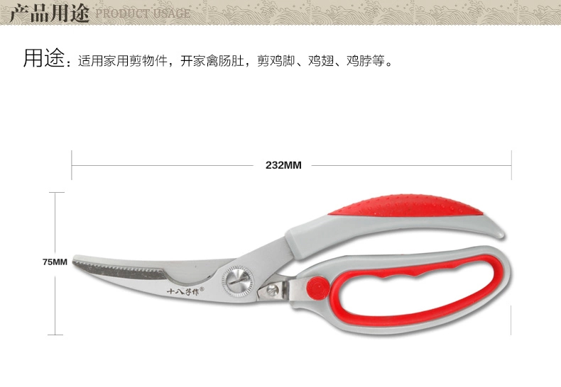 
                                        
                                                            十八子作 厨房剪刀阳江SB3110家用 多功能鸡骨剪不锈钢剪刀                