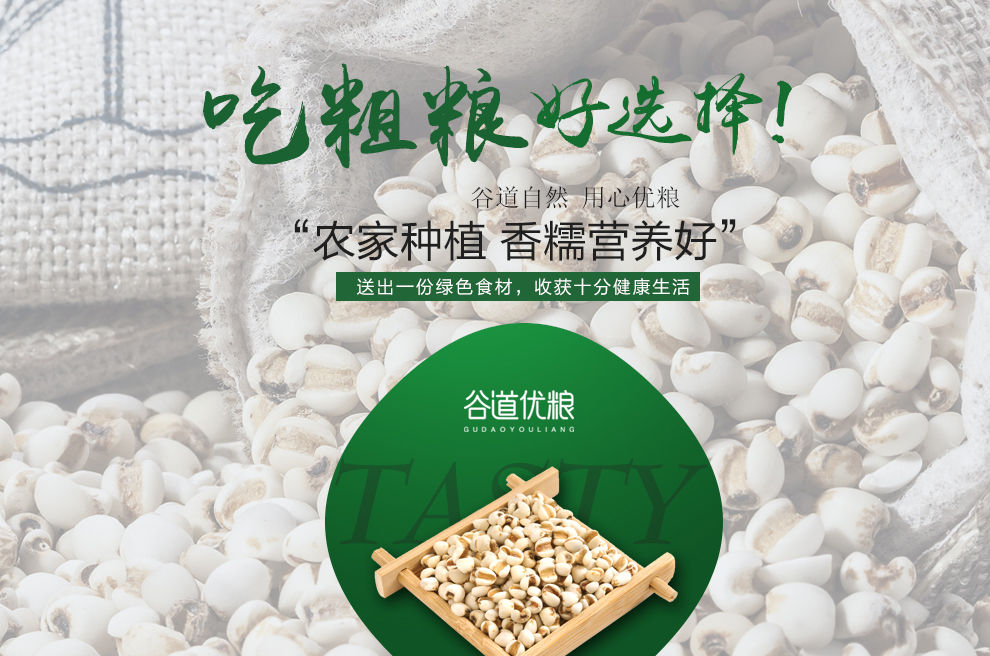 谷道优粮 薏仁米400g*3袋 薏米仁 精品五谷杂粮