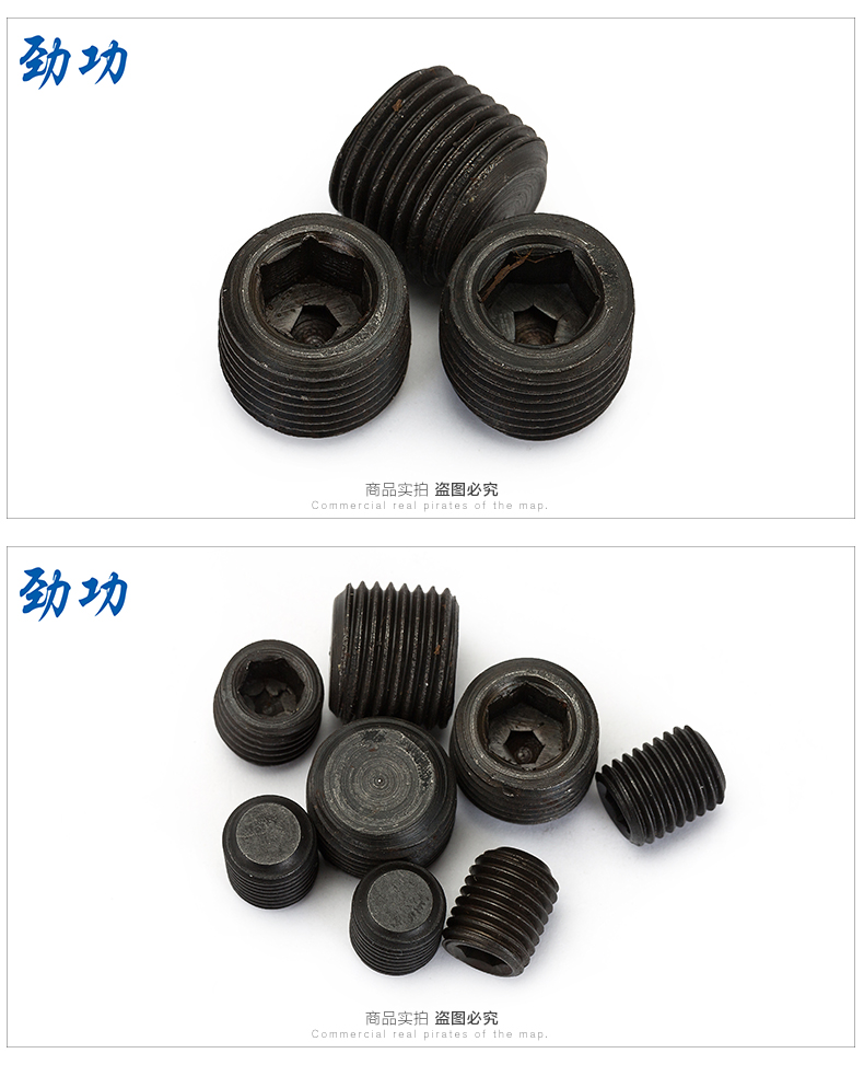 勁功m6m8m10m12-m33 碳鋼發黑內六角堵頭螺塞油塞絲堵止付螺絲喉塞