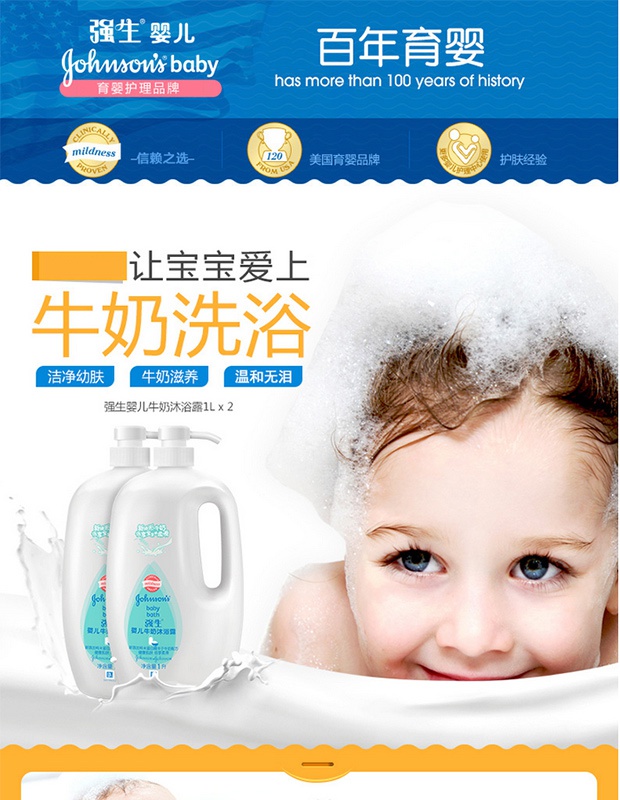 强生(johnson)婴儿牛奶沐浴露1000ml(双包装)
