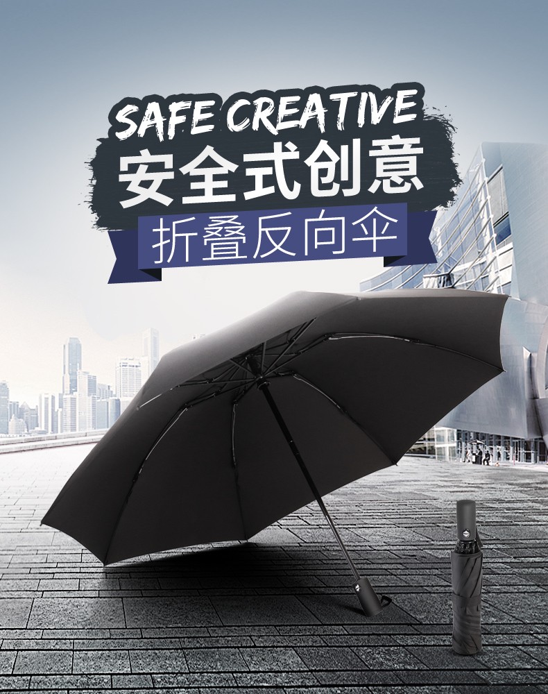 pejafan反向折叠雨伞男女士晴雨两用全自动伞汽车反向伞超强抗风防