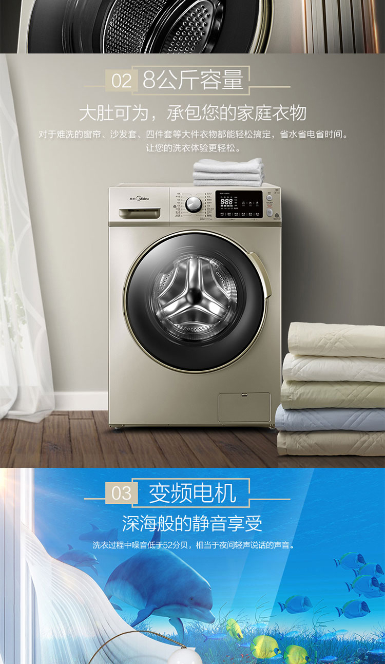 美的(midea) 乐尚 mg80-1433wdg 滚筒洗衣机