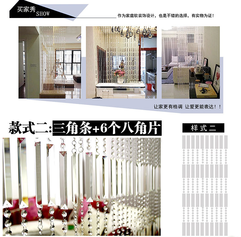 
                                        漫倾（MQ）三角条 水晶珠帘玄关隔断大型工程客厅装饰帘吧台酒柜鞋柜成品玻璃帘珠帘屏风帘 款式十                