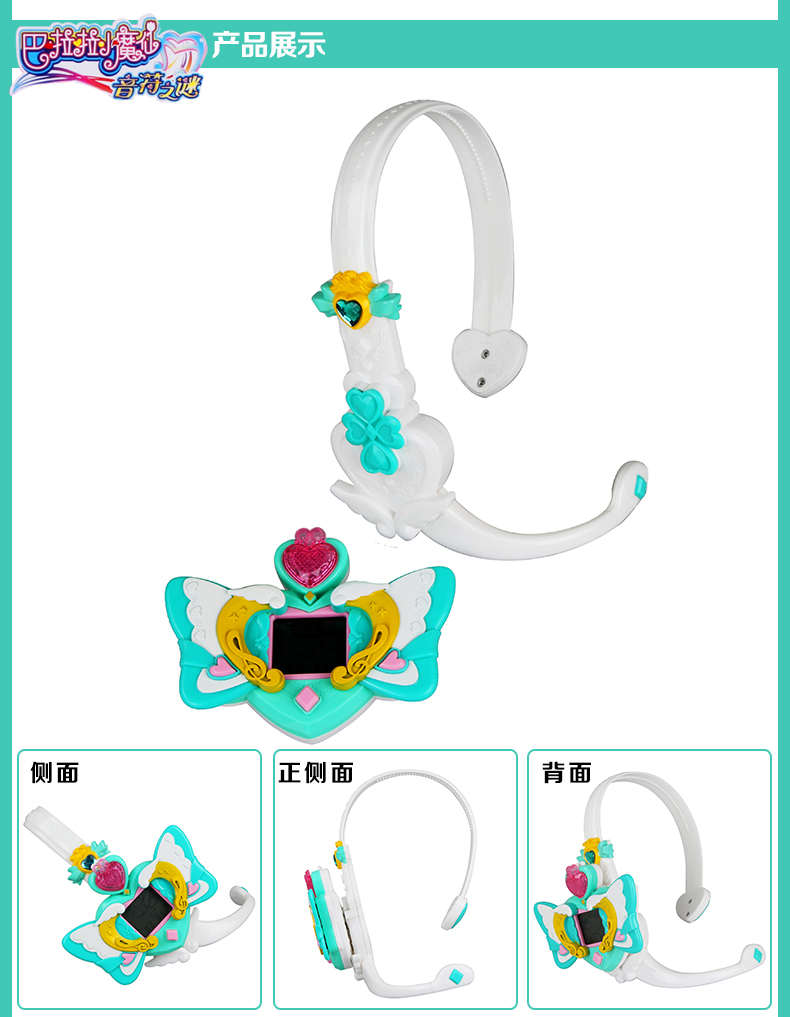 奥迪双钻auldey巴啦啦小魔仙