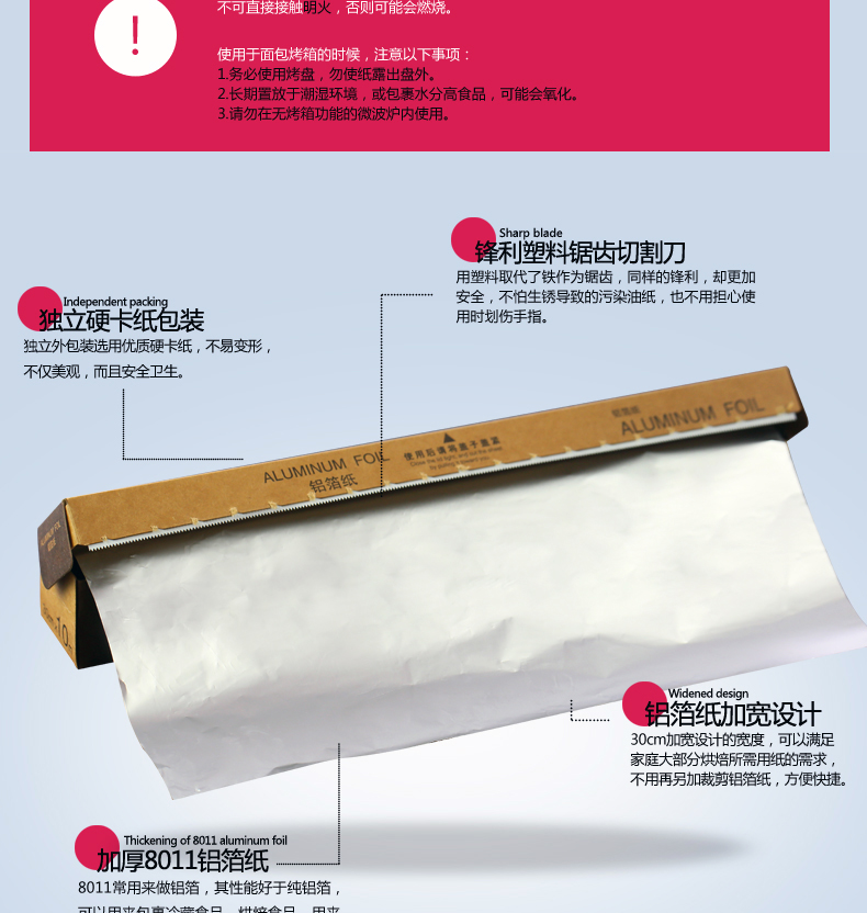 
                                        【巧厨烘焙】展艺锡纸 烧烤铝箔纸 烤肉烤翅铝箔 10m3件装                