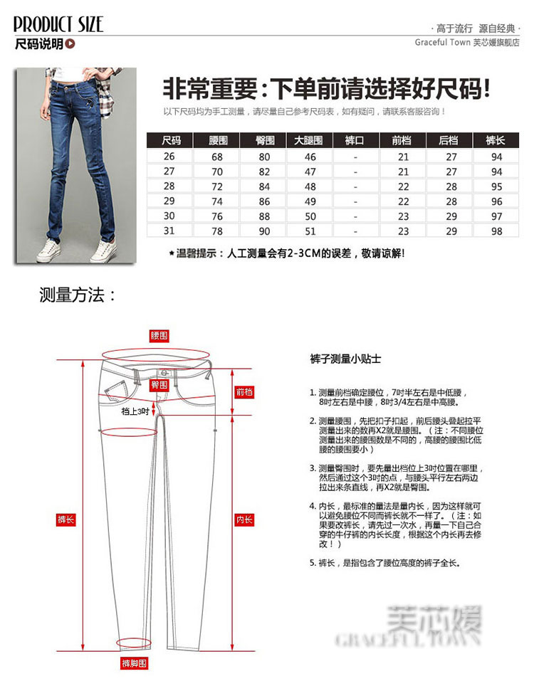 芙芯媛2014新款韩版修身大码百搭休闲牛仔裤女U-2105 图片色 薄款 28码