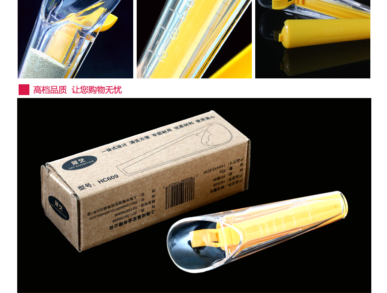 
                                        展艺 【巧厨烘焙】  酵母称取器 干酵母测量器 酵母用量杯带封口夹                