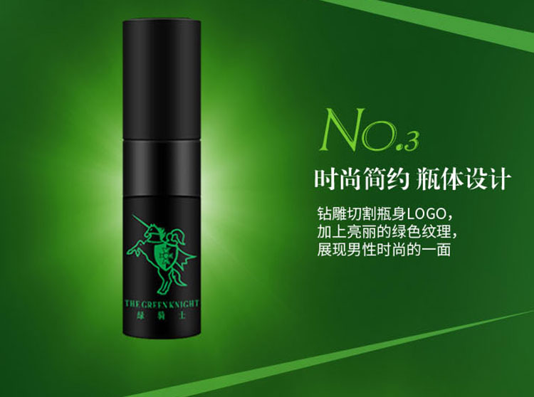 绿骑士男用延时喷剂男士外用延迟喷雾久战不麻可口持久液印度神油成人
