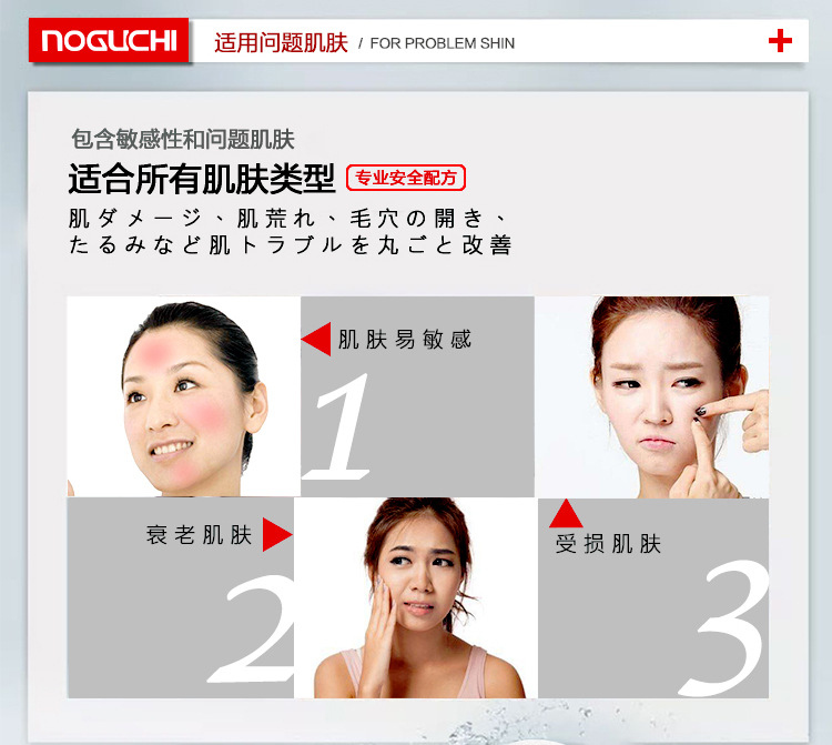 日本noguch野口血清面膜妆后修复祛除眼部皱纹面部细纹血清美容液焕肤补水保湿精华液血清面膜一盒 6片装 图片价格品牌报价 京东