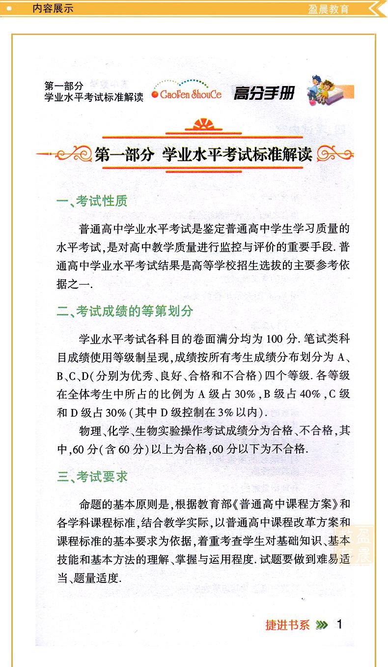 送7本高分手册 给孩子的数学三书全3册原来数学可以这样学马先生谈算学数学趣味数学的园地全10册 摘要书评试读 京东图书