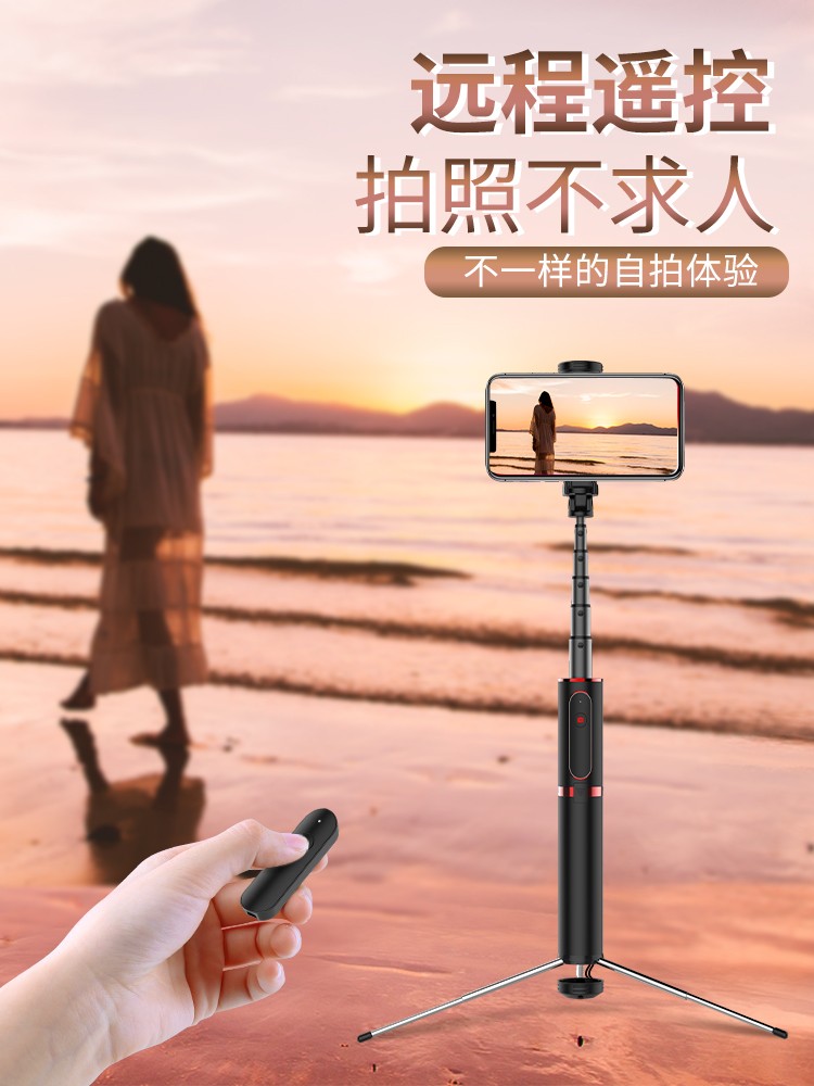 友谷【一体三脚架】无线版遥控手机蓝牙自拍杆自拍神器通用网红抖音