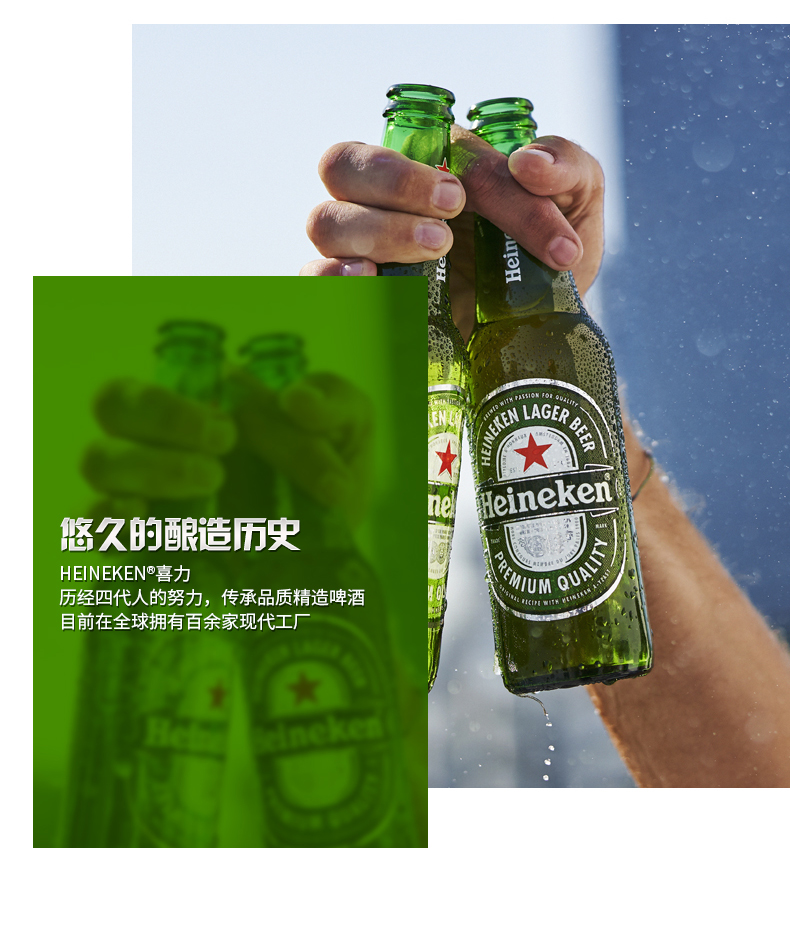 【喜力官方旗艦店】heineken/喜力啤酒瓶裝500ml*12瓶整箱裝經典風味