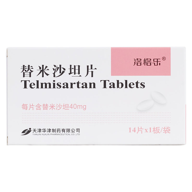 洛格乐 替米沙坦片 40mg*14片 原发性高血压 rx 10盒装【图片 价格