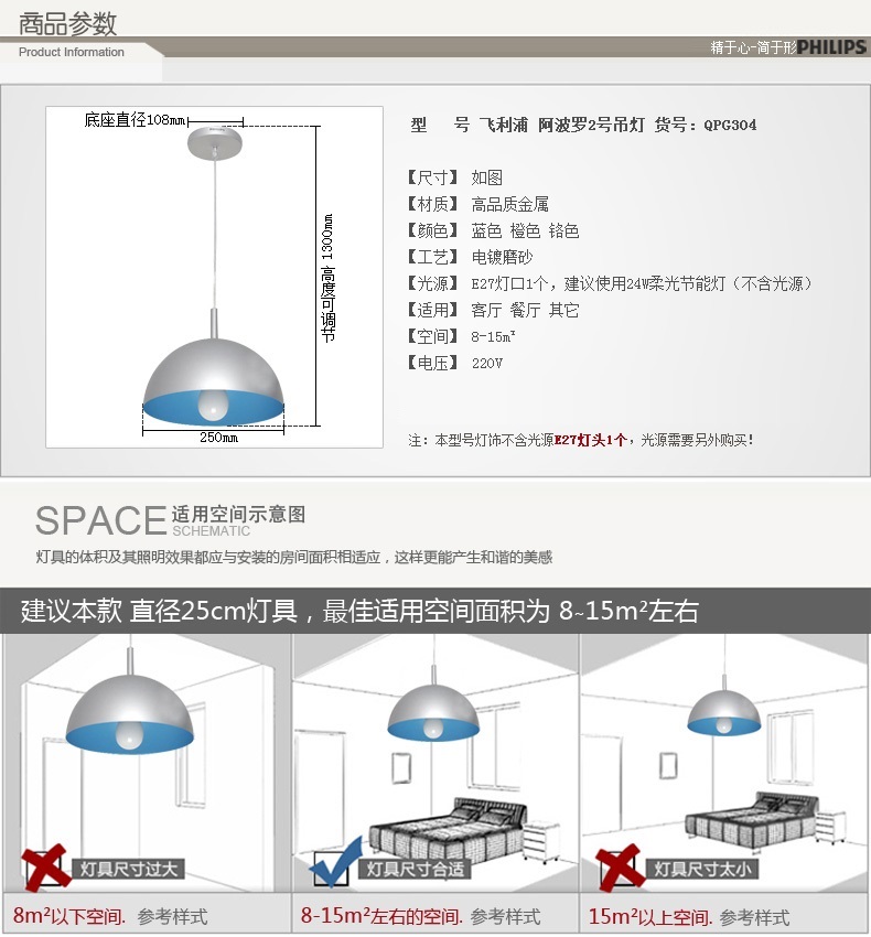 【年货节狂欢】飞利浦吊灯 现代简约创意宜家创意客厅欧式餐厅吊灯 阿波罗单头 铬色 1号-直径400mm