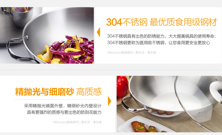 美珑美利 Millenarie Vanilla系列30cm中式炒锅AMSC043085