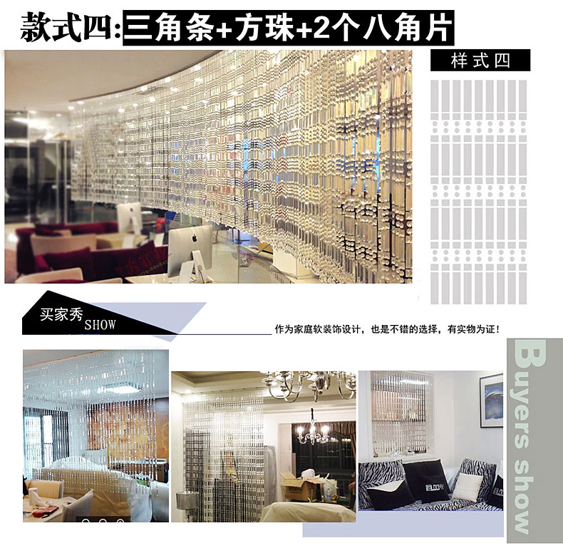 
                                        漫倾（MQ）三角条 水晶珠帘玄关隔断大型工程客厅装饰帘吧台酒柜鞋柜成品玻璃帘珠帘屏风帘 款式十                